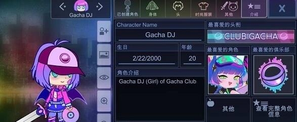 Gacha Neon加查俱樂部最新版