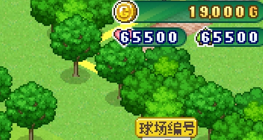 打造吧高爾夫之森破解版