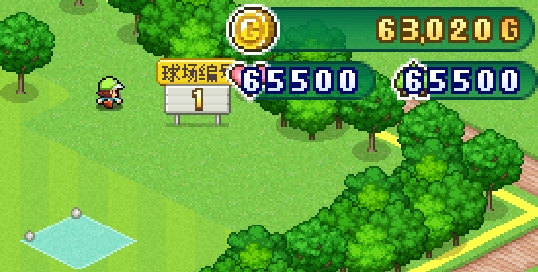 打造吧高爾夫之森破解版