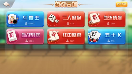 掌心麻將圈安卓版