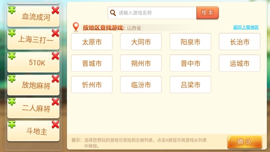 掌心麻將圈安卓版