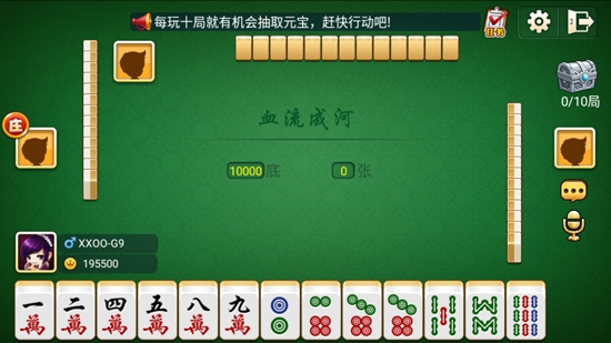 掌心麻將圈安卓版