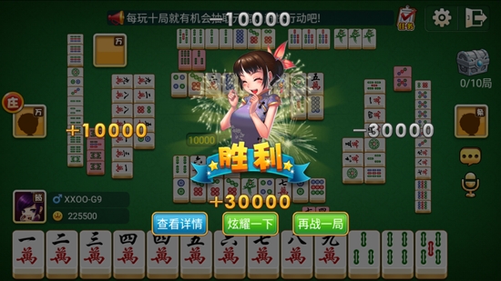 掌心麻將圈安卓版