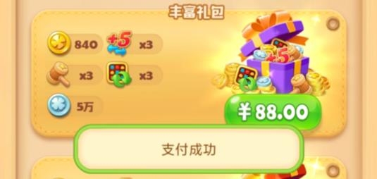 海濱消消樂(lè)內(nèi)購(gòu)破解版2022