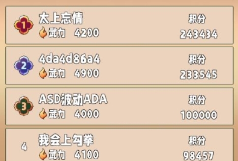 功夫大師無限金幣無限鉆石版 功夫大師無限金幣無限鉆石版