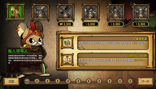 鼠之城邦內(nèi)置修改器版