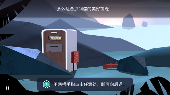 Agent A偽裝游戲安卓版