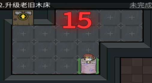 獵夢(mèng)宿舍入伙模式版
