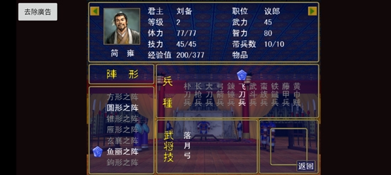 三國(guó)志名將無(wú)雙傳最新版(三國(guó)誌名將無(wú)雙傳)