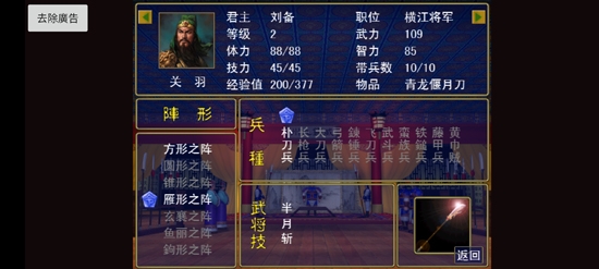 三國(guó)志名將無(wú)雙傳最新版(三國(guó)誌名將無(wú)雙傳)