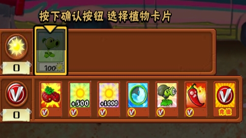 美食大戰(zhàn)僵尸老八版Gourmet vs laob
