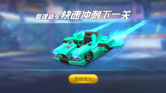 王牌飛車(chē)無(wú)限鉆石無(wú)限金幣版