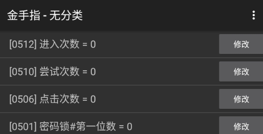 全民偶像主編fake破解版金手指版