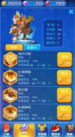 斗龍戰(zhàn)士4：雙龍核之戰(zhàn)破解內(nèi)購版