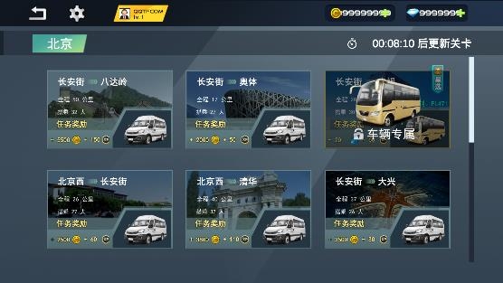 代號(hào)巴士無(wú)限金幣手機(jī)版