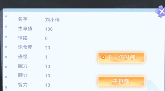 我的櫻花高校破解版