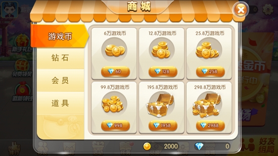 天樂(lè)塘沽麻將手機(jī)版