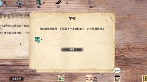 戰(zhàn)爭日記破解版