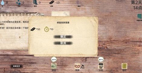 戰(zhàn)爭日記破解版