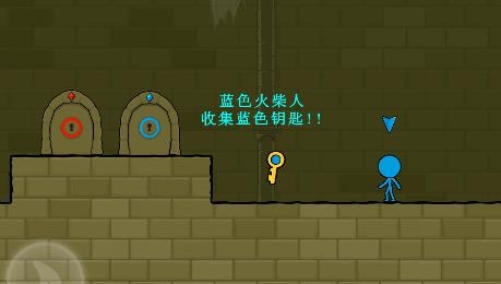 冰火人逃亡記游戲最新版