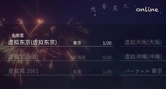 線香花火online手談漢化版