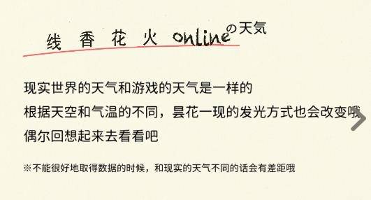 線香花火online手談漢化版
