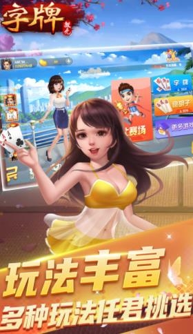 微殼字牌手游最新版