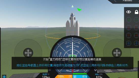 簡單火箭2中文版最新版