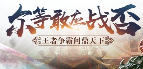 三國(guó)伏魔錄手游最新版