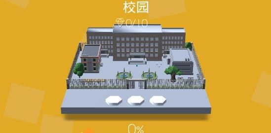 跳舞的線校園版