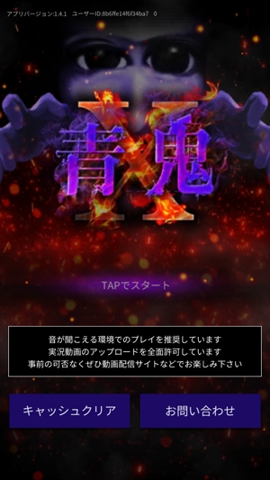 青鬼X官方版