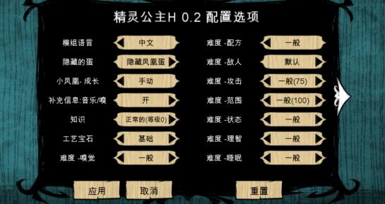 饑荒靈幻版饑荒海灘內(nèi)置大量mod皇冠版
