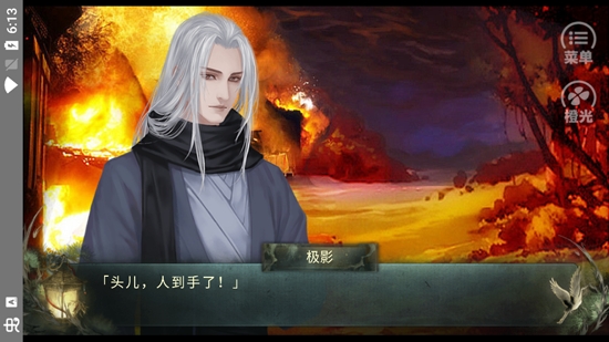青鋒劃地劍意起橙光最新版