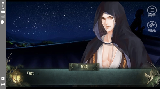 青鋒劃地劍意起橙光最新版