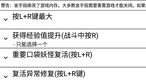 口袋妖怪珍珠破解版手機(jī)版