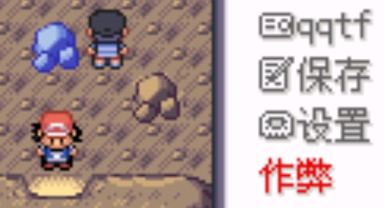 口袋妖怪諸神之戰(zhàn)內(nèi)置版