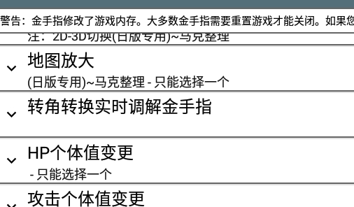 口袋妖怪啟示錄修復(fù)版金手指