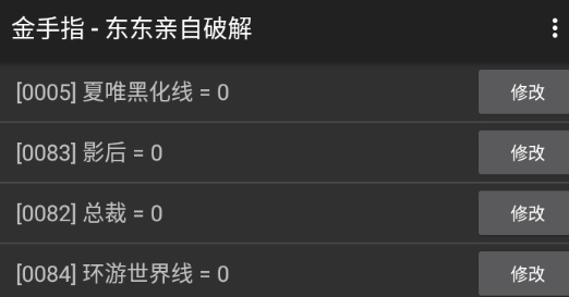 重生之娛樂(lè)天后金手指破解版