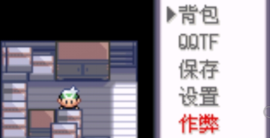 口袋妖怪殘缺的心破解版