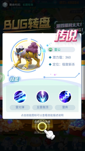 英雄訓(xùn)練師無(wú)限制萬(wàn)抽版