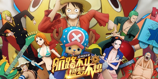 海賊王燃燒意志九游版