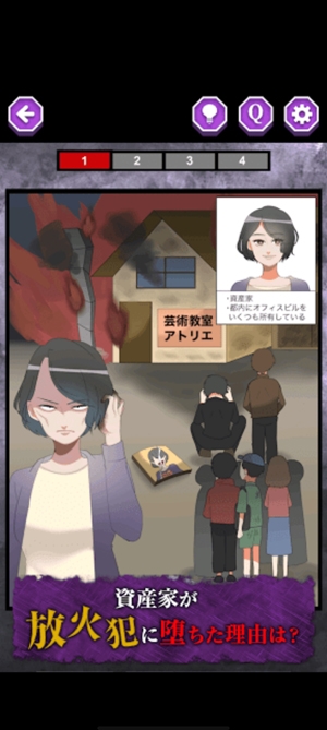 転落人生最新版