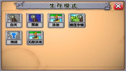植物大焯僵尸哥譚噩夢版7.0最新版