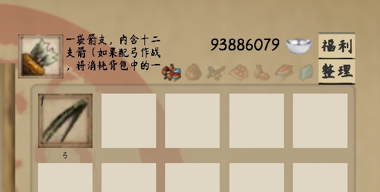武者與江湖破解版