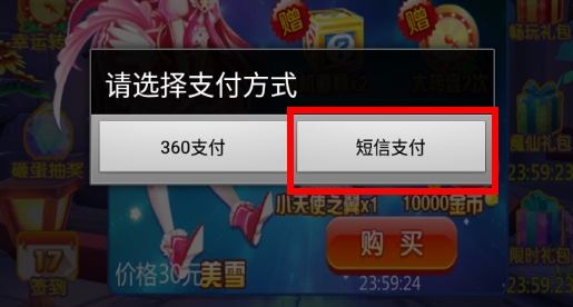 巴啦啦小魔仙3D內(nèi)購破解版