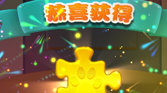 貝肯熊之我愛(ài)我家官方版