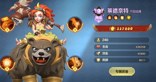 光明領主九游版