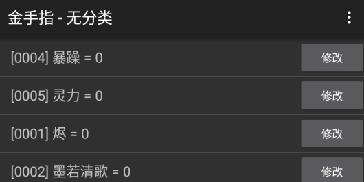 男神攻略手冊蘇萌破解版金手指版