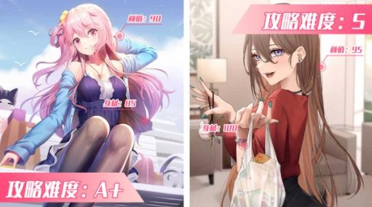養(yǎng)成制服女友手游最新版