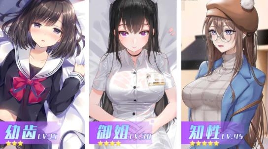 養(yǎng)成制服女友手游最新版